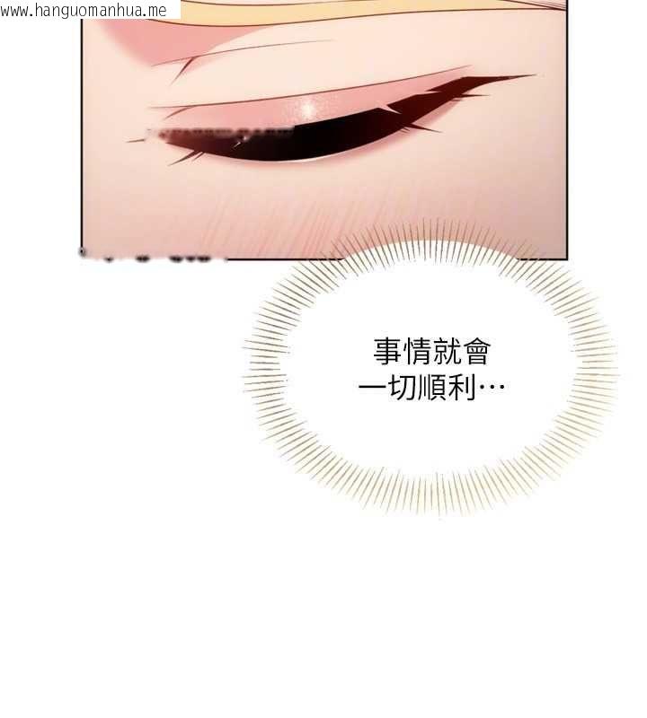 韩国漫画Set-up!排球少女韩漫_Set-up!排球少女-第99话-找个地方促膝长谈在线免费阅读-韩国漫画-第163张图片