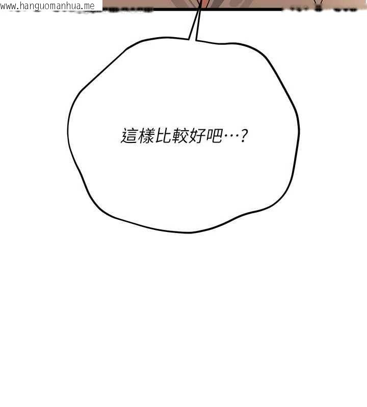 韩国漫画借妻条约韩漫_借妻条约-第49话-乔俐交给我在线免费阅读-韩国漫画-第94张图片