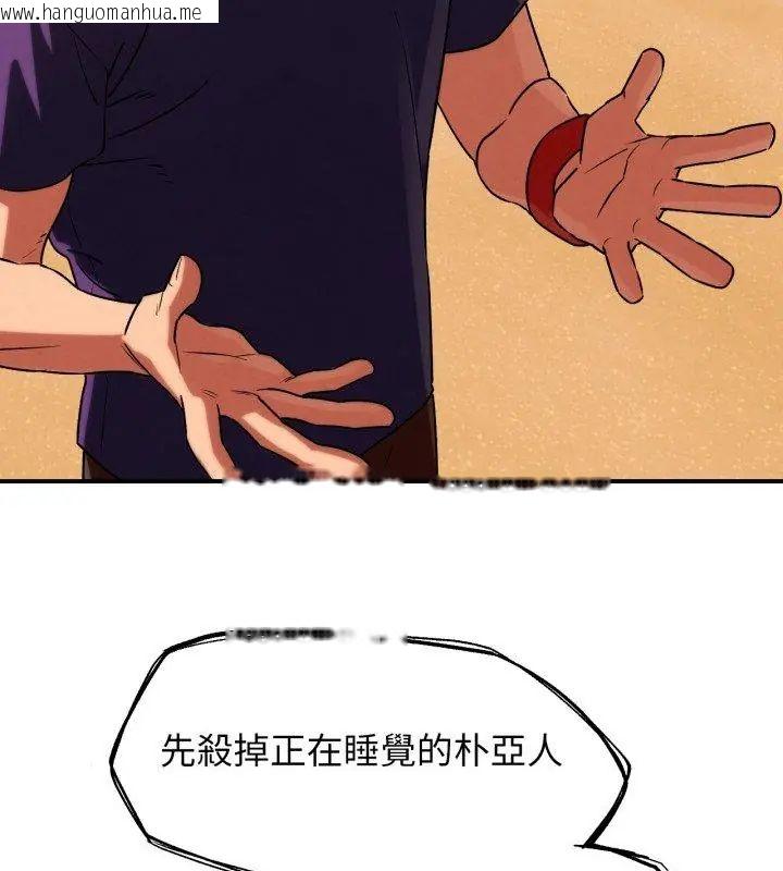 韩国漫画危险同学会韩漫_危险同学会-第119话在线免费阅读-韩国漫画-第42张图片
