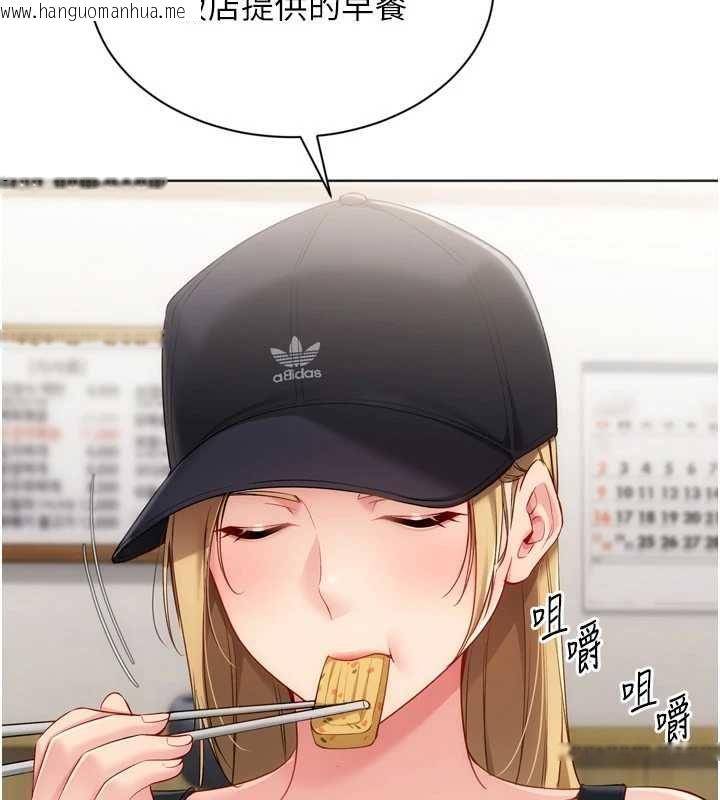 韩国漫画Set-up!排球少女韩漫_Set-up!排球少女-第99话-找个地方促膝长谈在线免费阅读-韩国漫画-第88张图片