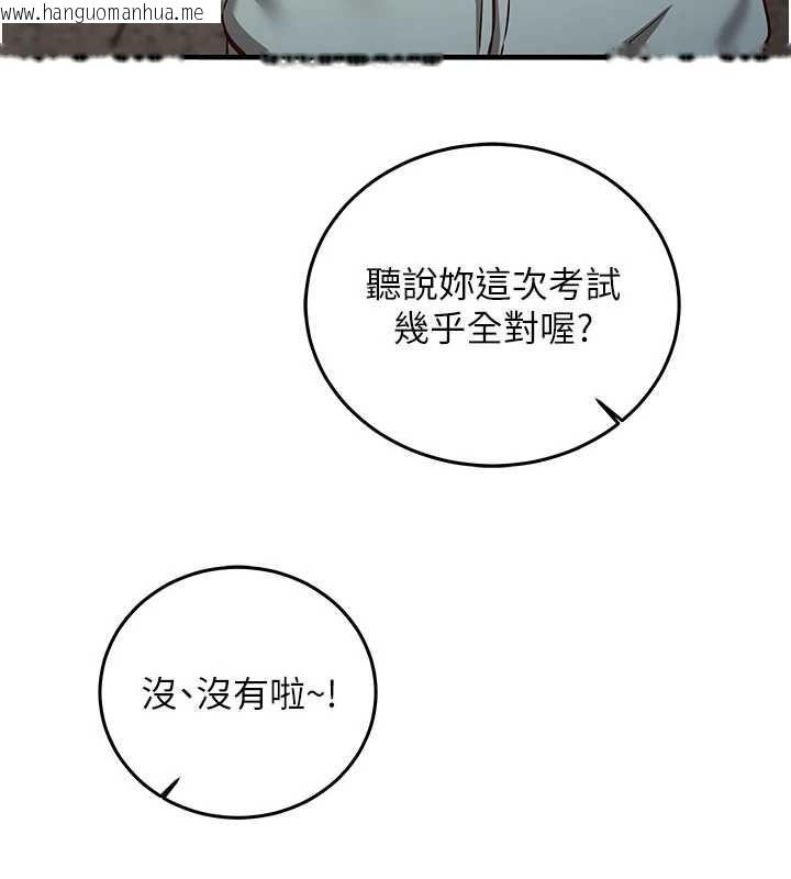 韩国漫画催眠偷心计韩漫_催眠偷心计-第18话-你冷落人家太久了在线免费阅读-韩国漫画-第57张图片