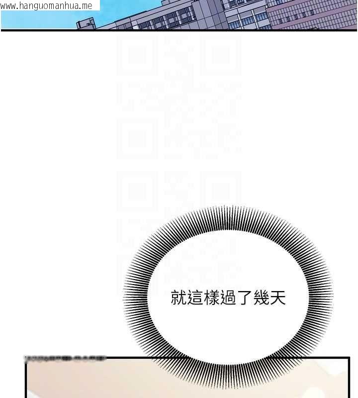 韩国漫画催眠偷心计韩漫_催眠偷心计-第18话-你冷落人家太久了在线免费阅读-韩国漫画-第21张图片