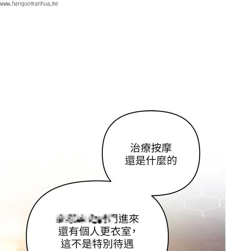 韩国漫画撩欲按摩师韩漫_撩欲按摩师-第9话-客人满意度最高的按摩在线免费阅读-韩国漫画-第7张图片