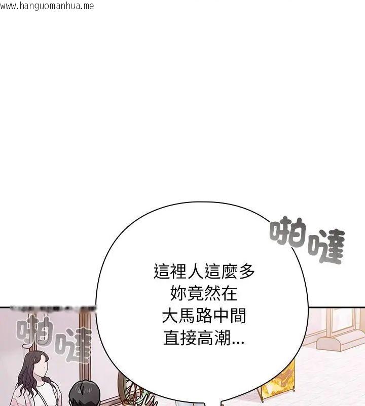韩国漫画调教开关：第二季韩漫_调教开关：第二季-第39话在线免费阅读-韩国漫画-第106张图片