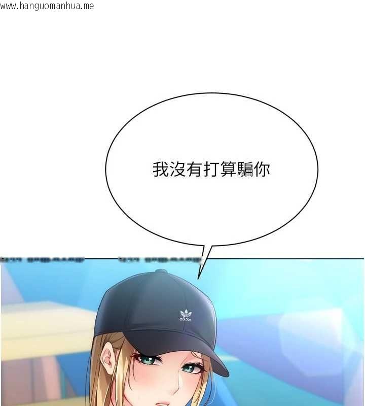 韩国漫画Set-up!排球少女韩漫_Set-up!排球少女-第99话-找个地方促膝长谈在线免费阅读-韩国漫画-第57张图片