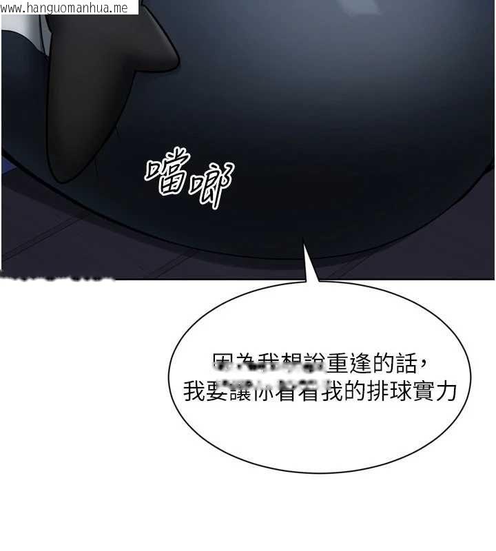韩国漫画Set-up!排球少女韩漫_Set-up!排球少女-第99话-找个地方促膝长谈在线免费阅读-韩国漫画-第146张图片