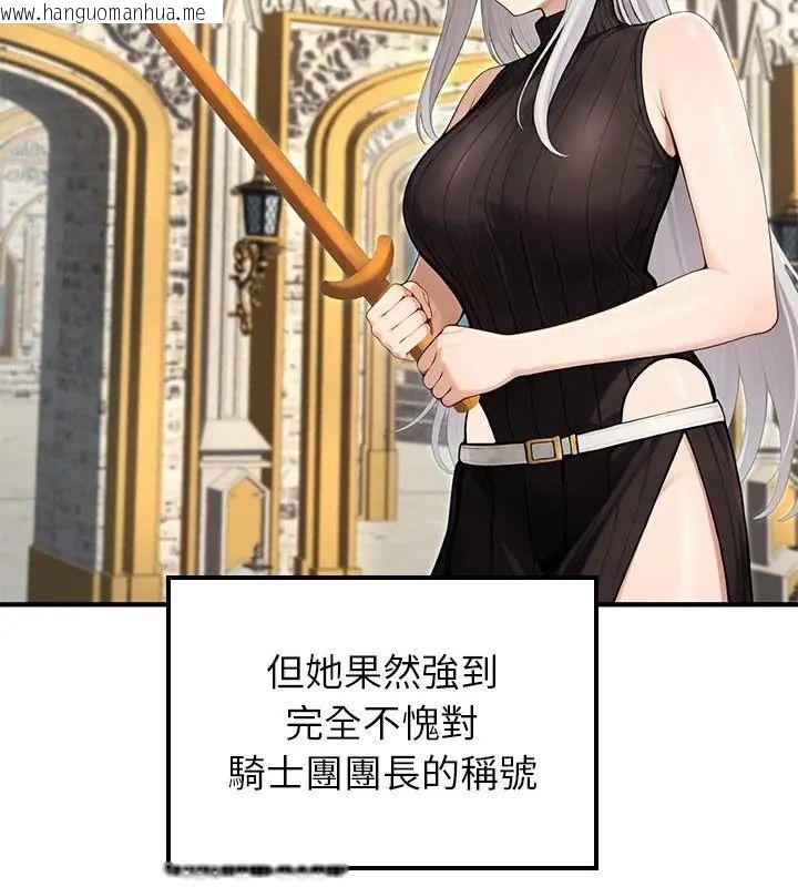 韩国漫画异世界骑士团长韩漫_异世界骑士团长-第70话在线免费阅读-韩国漫画-第13张图片
