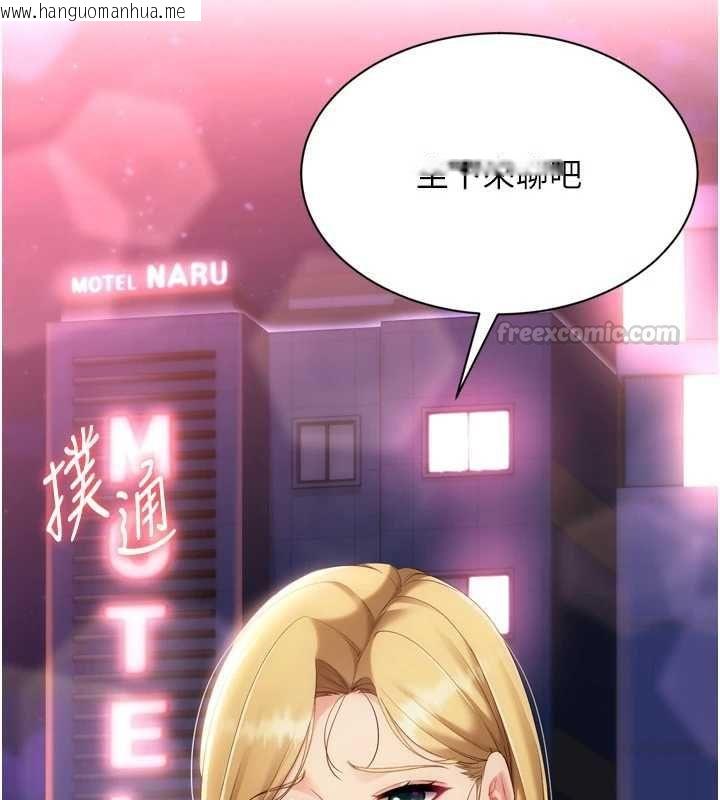韩国漫画Set-up!排球少女韩漫_Set-up!排球少女-第99话-找个地方促膝长谈在线免费阅读-韩国漫画-第178张图片