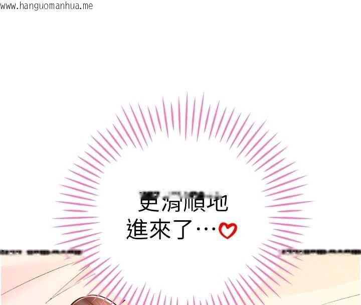 韩国漫画暴君会长的娇媳们韩漫_暴君会长的娇媳们-第41话-可爱的媳妇在线免费阅读-韩国漫画-第34张图片