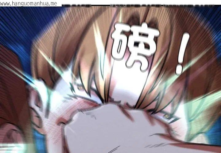韩国漫画危险同学会韩漫_危险同学会-第119话在线免费阅读-韩国漫画-第98张图片