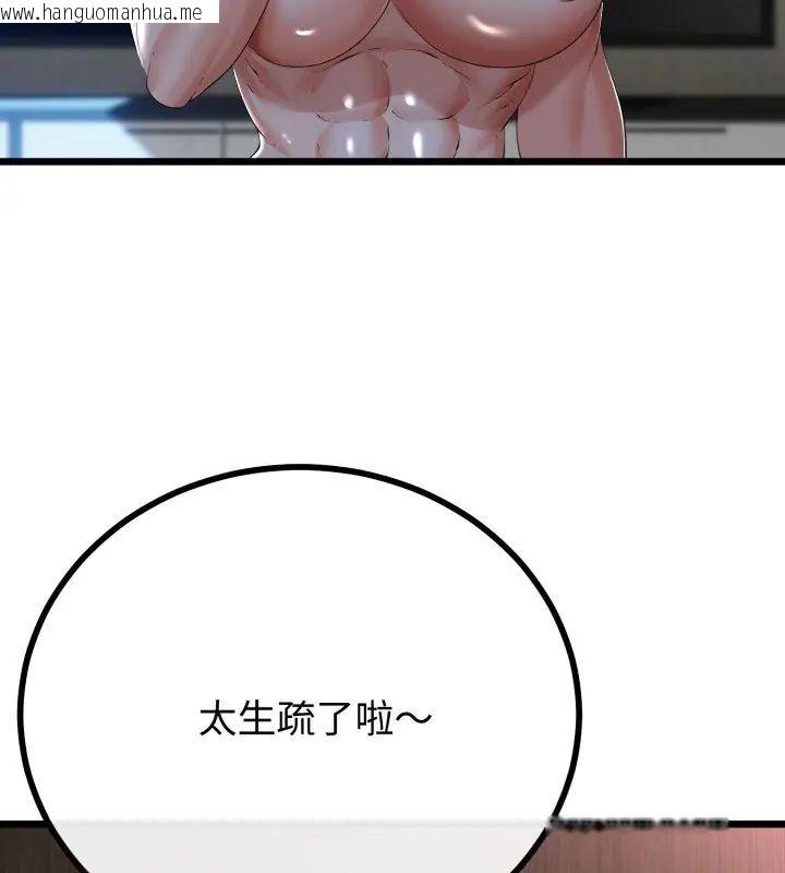 韩国漫画与初恋的意外同居韩漫_与初恋的意外同居-第68话在线免费阅读-韩国漫画-第21张图片