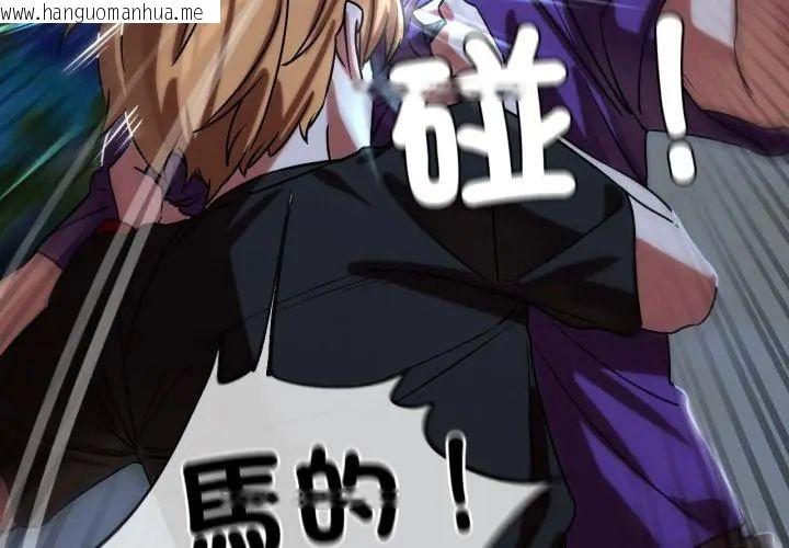 韩国漫画危险同学会韩漫_危险同学会-第119话在线免费阅读-韩国漫画-第104张图片