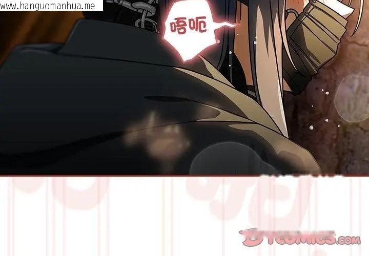 韩国漫画调教开关：第二季韩漫_调教开关：第二季-第39话在线免费阅读-韩国漫画-第8张图片