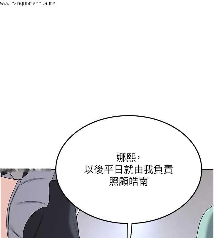 韩国漫画熟女交换计划韩漫_熟女交换计划-第72话-我和妈妈单独相处在线免费阅读-韩国漫画-第1张图片
