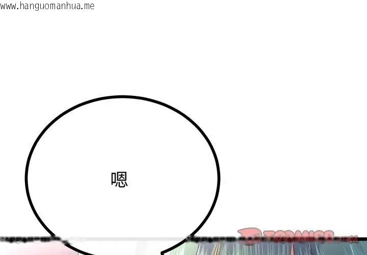 韩国漫画与初恋的意外同居韩漫_与初恋的意外同居-第68话在线免费阅读-韩国漫画-第32张图片