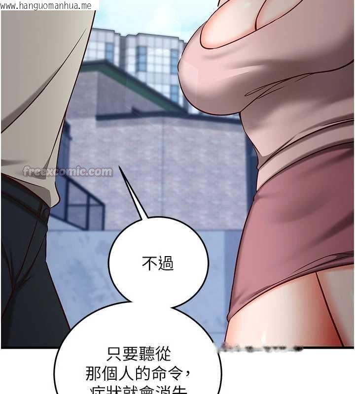 韩国漫画催眠偷心计韩漫_催眠偷心计-第18话-你冷落人家太久了在线免费阅读-韩国漫画-第135张图片