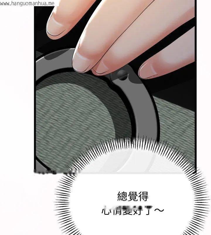 韩国漫画与初恋的意外同居韩漫_与初恋的意外同居-第68话在线免费阅读-韩国漫画-第93张图片
