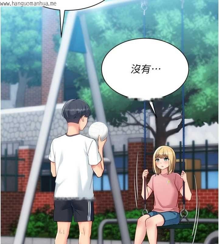 韩国漫画Set-up!排球少女韩漫_Set-up!排球少女-第99话-找个地方促膝长谈在线免费阅读-韩国漫画-第33张图片