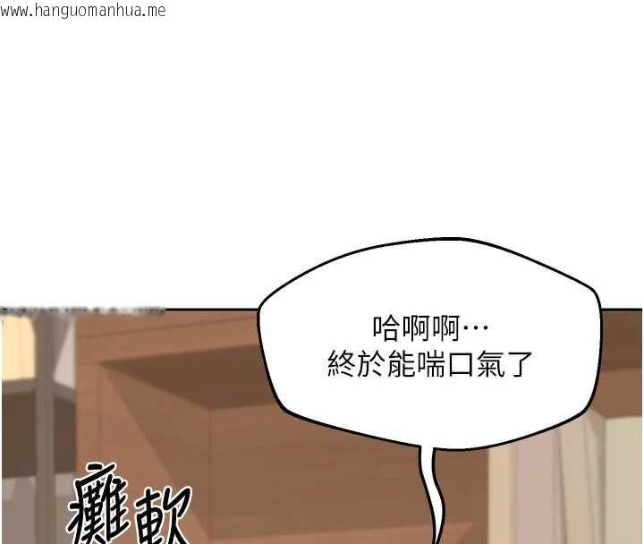 韩国漫画熟女交换计划韩漫_熟女交换计划-第72话-我和妈妈单独相处在线免费阅读-韩国漫画-第188张图片