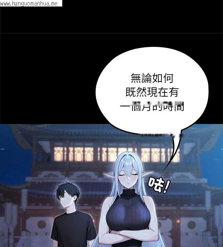 韩国漫画异世界骑士团长韩漫_异世界骑士团长-第70话在线免费阅读-韩国漫画-第139张图片