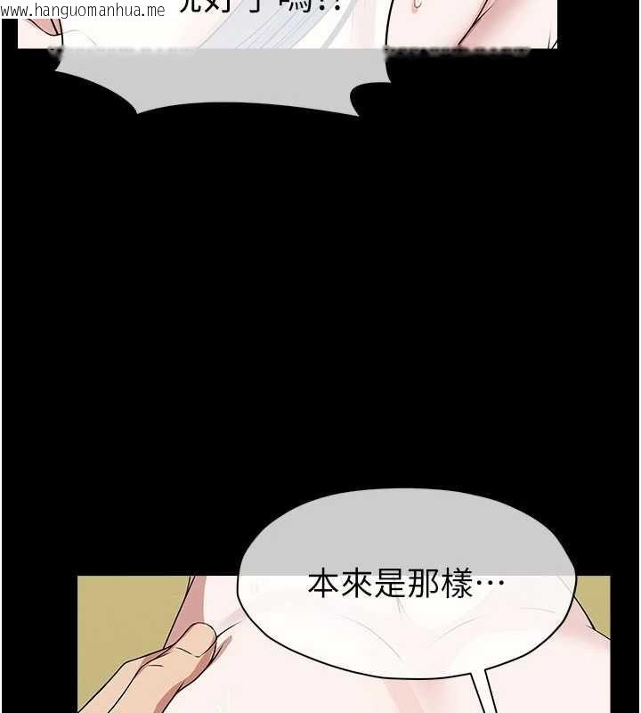 韩国漫画尸变家园:以身相许韩漫_尸变家园:以身相许-第46话-爽到停不下来在线免费阅读-韩国漫画-第63张图片