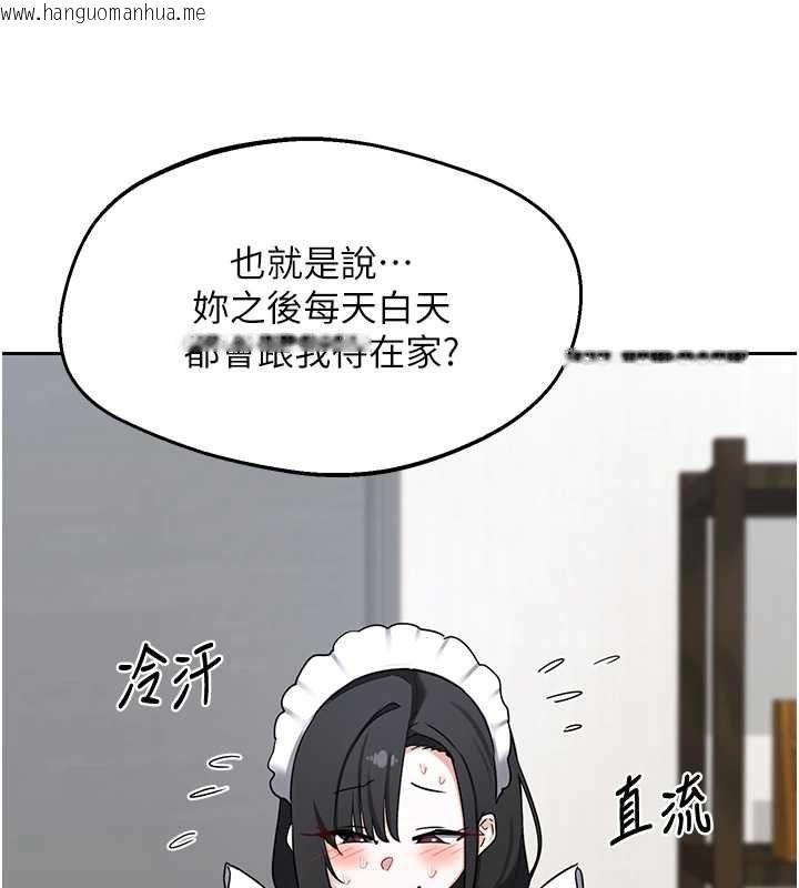 韩国漫画熟女交换计划韩漫_熟女交换计划-第72话-我和妈妈单独相处在线免费阅读-韩国漫画-第7张图片
