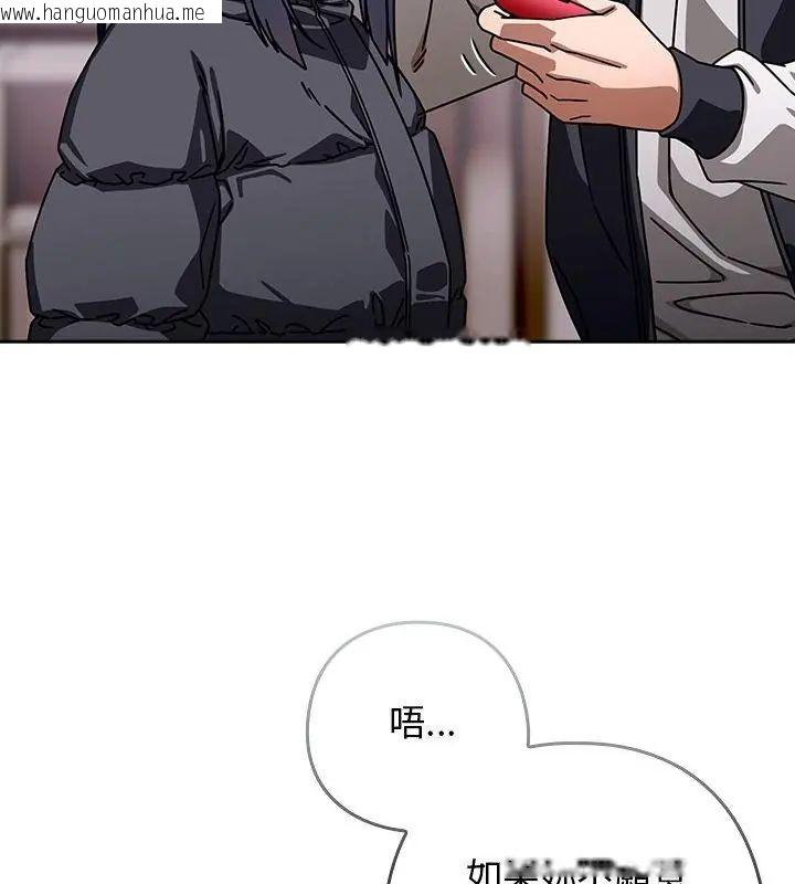 韩国漫画调教开关：第二季韩漫_调教开关：第二季-第39话在线免费阅读-韩国漫画-第82张图片
