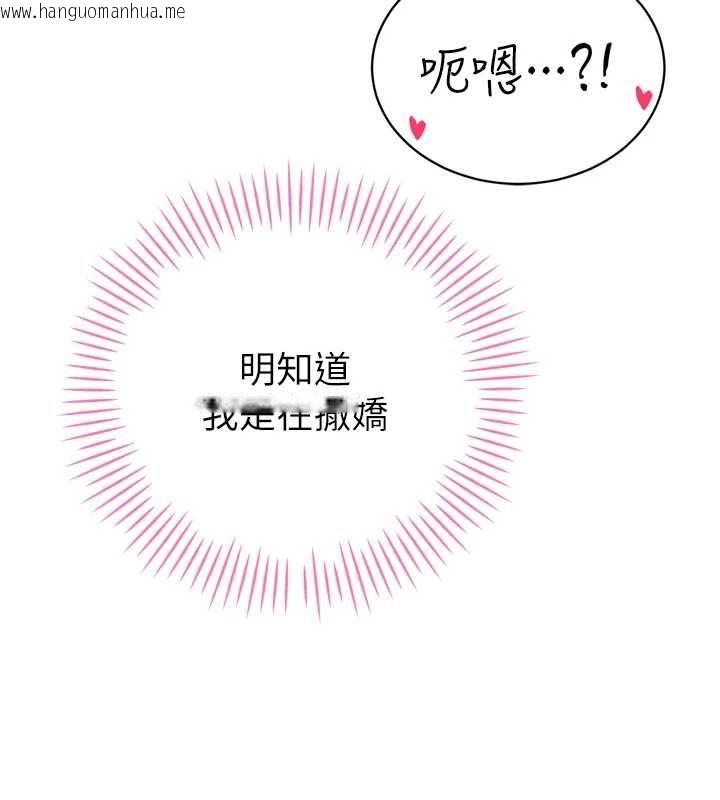 韩国漫画暴君会长的娇媳们韩漫_暴君会长的娇媳们-第41话-可爱的媳妇在线免费阅读-韩国漫画-第59张图片
