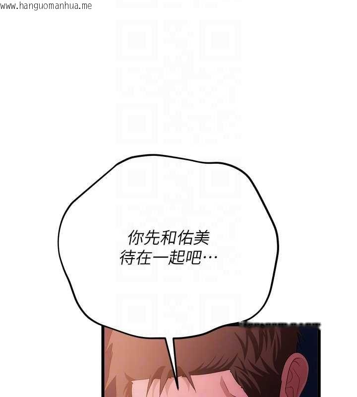 韩国漫画借妻条约韩漫_借妻条约-第49话-乔俐交给我在线免费阅读-韩国漫画-第84张图片