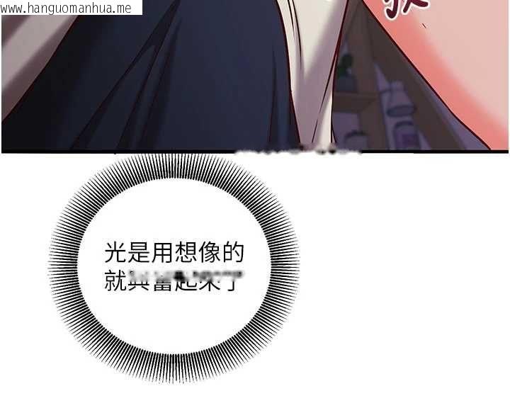 韩国漫画催眠偷心计韩漫_催眠偷心计-第18话-你冷落人家太久了在线免费阅读-韩国漫画-第185张图片