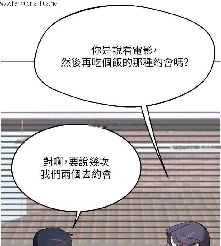 韩国漫画熟女交换计划韩漫_熟女交换计划-第72话-我和妈妈单独相处在线免费阅读-韩国漫画-第137张图片