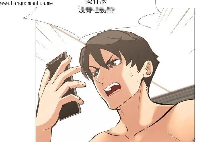 韩国漫画妻子游戏韩漫_妻子游戏-第18话在线免费阅读-韩国漫画-第53张图片