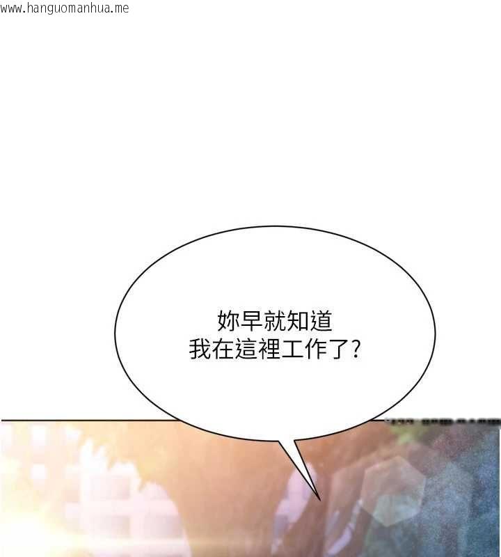 韩国漫画Set-up!排球少女韩漫_Set-up!排球少女-第99话-找个地方促膝长谈在线免费阅读-韩国漫画-第132张图片
