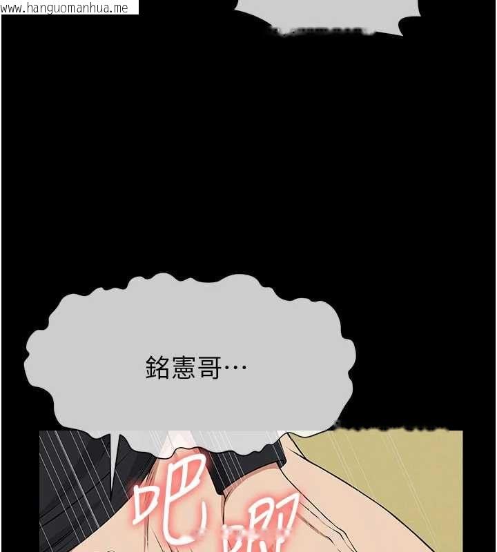 韩国漫画尸变家园:以身相许韩漫_尸变家园:以身相许-第46话-爽到停不下来在线免费阅读-韩国漫画-第70张图片