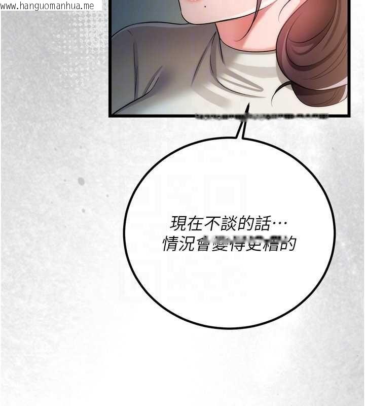 韩国漫画借妻条约韩漫_借妻条约-第49话-乔俐交给我在线免费阅读-韩国漫画-第47张图片