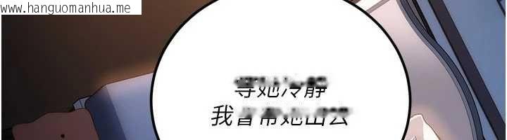 韩国漫画借妻条约韩漫_借妻条约-第49话-乔俐交给我在线免费阅读-韩国漫画-第82张图片
