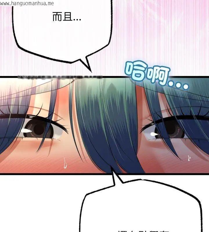 韩国漫画与初恋的意外同居韩漫_与初恋的意外同居-第68话在线免费阅读-韩国漫画-第66张图片