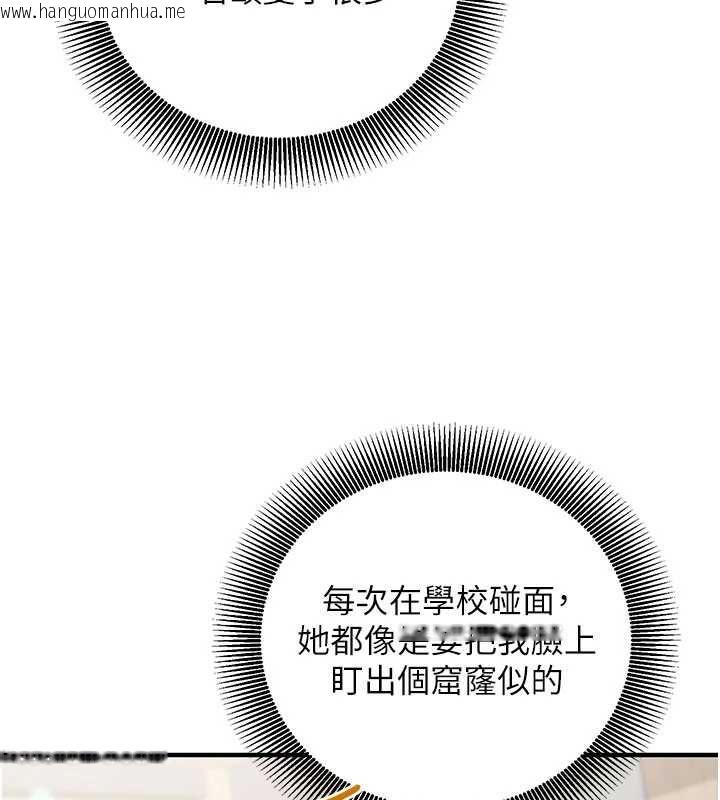 韩国漫画催眠偷心计韩漫_催眠偷心计-第18话-你冷落人家太久了在线免费阅读-韩国漫画-第24张图片