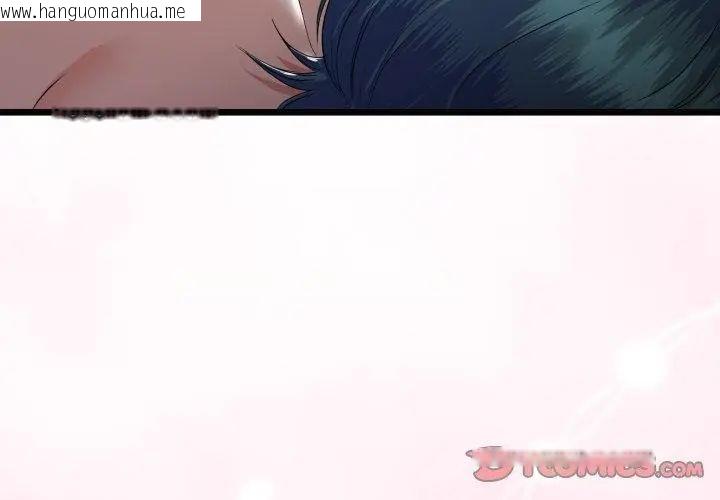 韩国漫画与初恋的意外同居韩漫_与初恋的意外同居-第68话在线免费阅读-韩国漫画-第98张图片