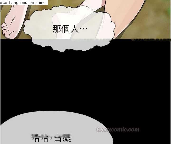 韩国漫画尸变家园:以身相许韩漫_尸变家园:以身相许-第46话-爽到停不下来在线免费阅读-韩国漫画-第120张图片