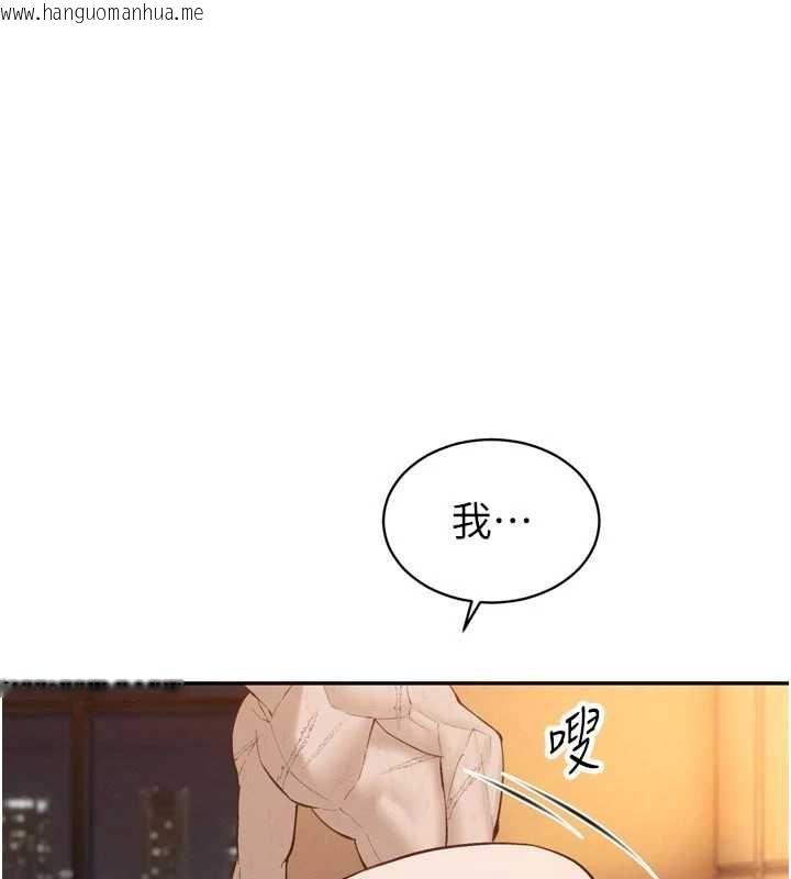 韩国漫画暴君会长的娇媳们韩漫_暴君会长的娇媳们-第41话-可爱的媳妇在线免费阅读-韩国漫画-第1张图片