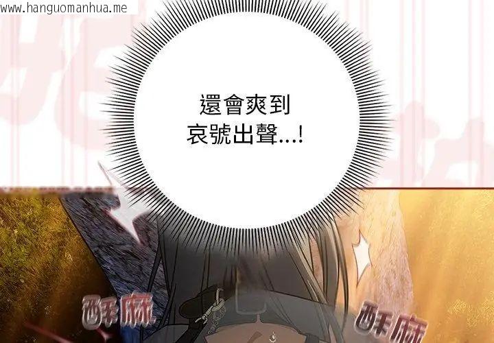 韩国漫画调教开关：第二季韩漫_调教开关：第二季-第39话在线免费阅读-韩国漫画-第23张图片