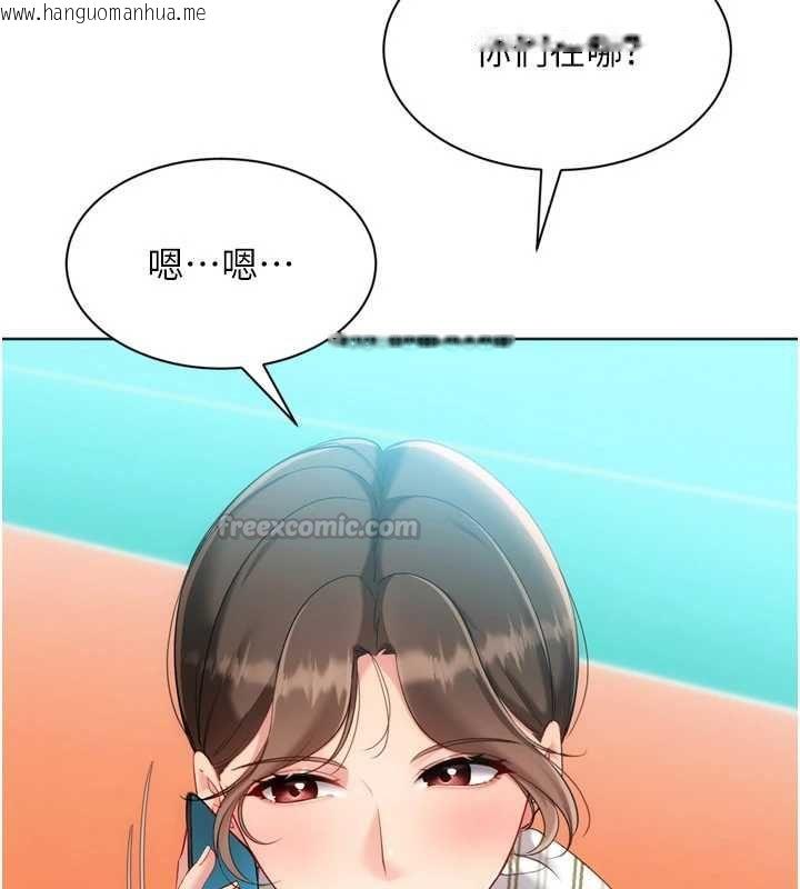 韩国漫画Set-up!排球少女韩漫_Set-up!排球少女-第99话-找个地方促膝长谈在线免费阅读-韩国漫画-第75张图片