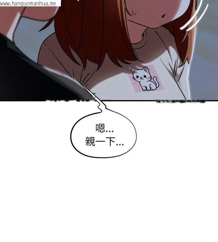 韩国漫画危险同学会韩漫_危险同学会-第119话在线免费阅读-韩国漫画-第87张图片