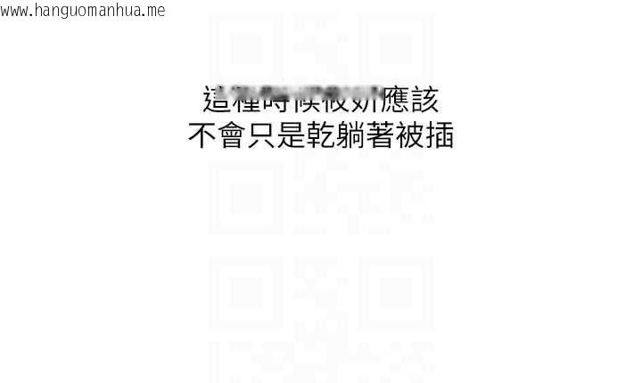 韩国漫画玩转学姐韩漫_玩转学姐-第111话-开房多P争「棒」战在线免费阅读-韩国漫画-第101张图片