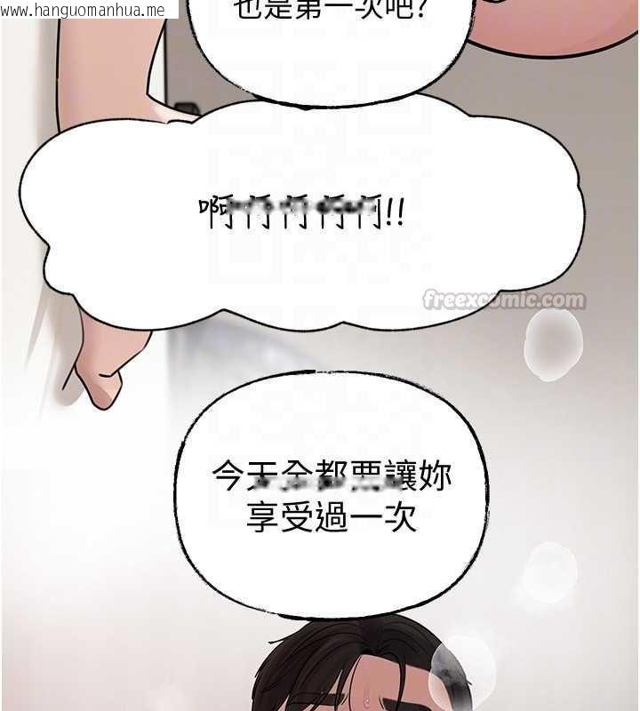 韩国漫画岳母为何那样韩漫_岳母为何那样-第105话-享受更加强烈的悖德感在线免费阅读-韩国漫画-第165张图片