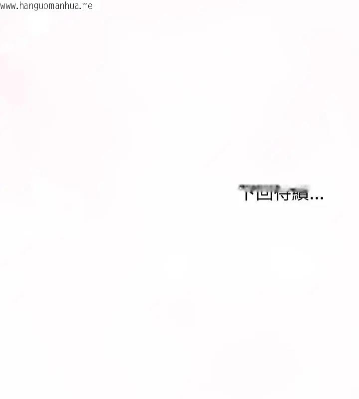 韩国漫画与初恋的意外同居韩漫_与初恋的意外同居-第68话在线免费阅读-韩国漫画-第142张图片