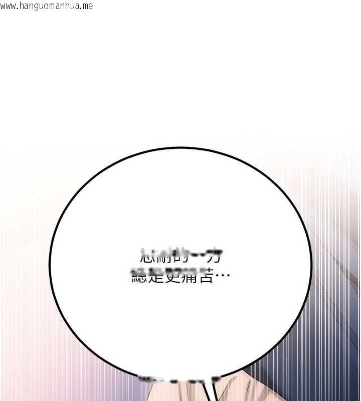 韩国漫画借妻条约韩漫_借妻条约-第49话-乔俐交给我在线免费阅读-韩国漫画-第145张图片