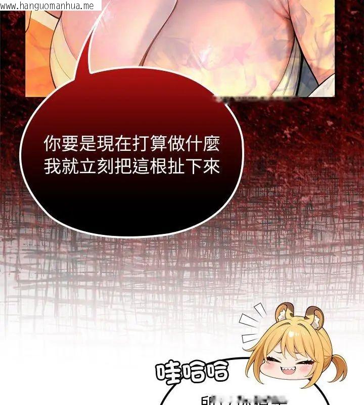 韩国漫画异世界骑士团长韩漫_异世界骑士团长-第70话在线免费阅读-韩国漫画-第48张图片