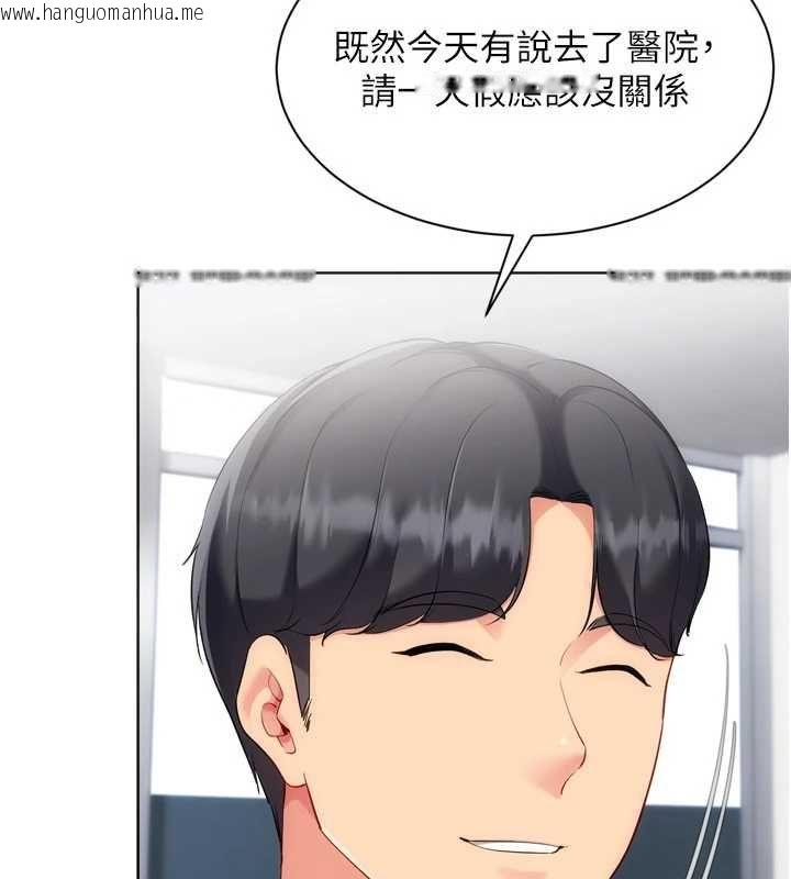 韩国漫画Set-up!排球少女韩漫_Set-up!排球少女-第99话-找个地方促膝长谈在线免费阅读-韩国漫画-第112张图片